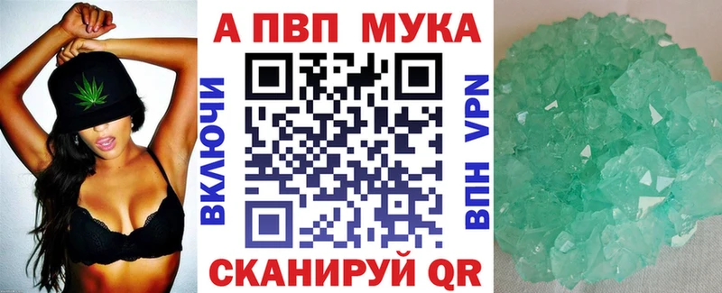 Alfa_PVP Crystall  Ува 