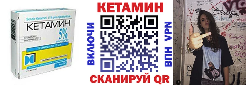 КЕТАМИН VHQ  ссылка на мегу ONION  Ува  наркотики 