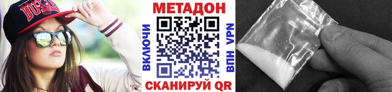 МЕТАДОН мёд  Ува 